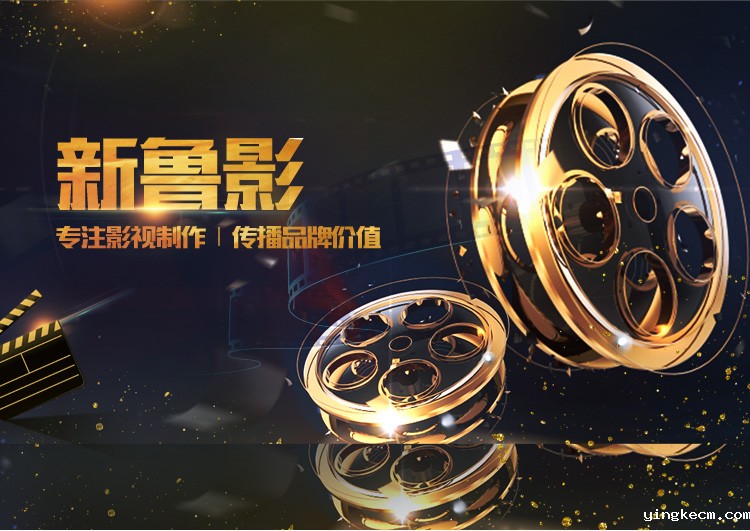 tap游戏官网正版提供济南宣传片拍摄,影视制作等制作服务.