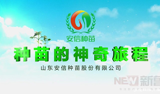 广告宣传片拍摄_济南广告宣传片拍摄