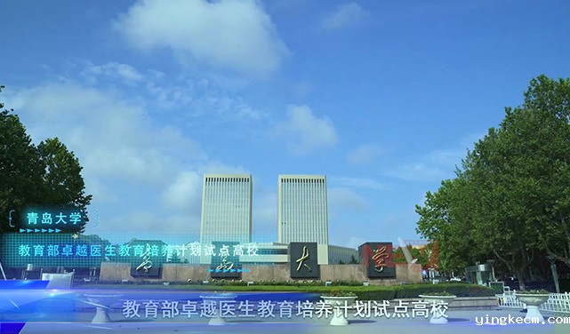 大学宣传片拍摄_青岛大学宣传片拍摄