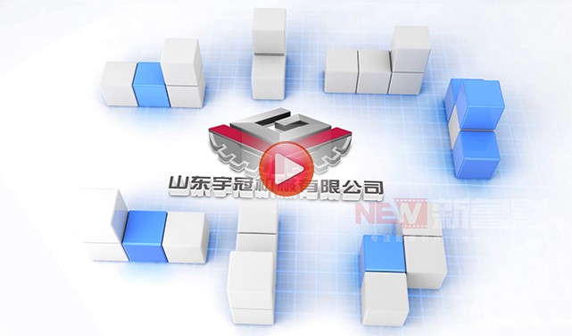 宇冠机械产品三维宣传片