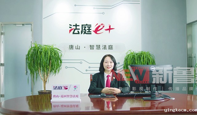 淄博法院宣传片