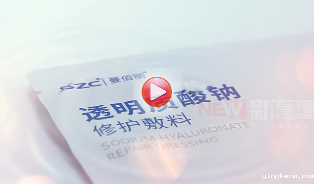 星之城美妆产品宣传片